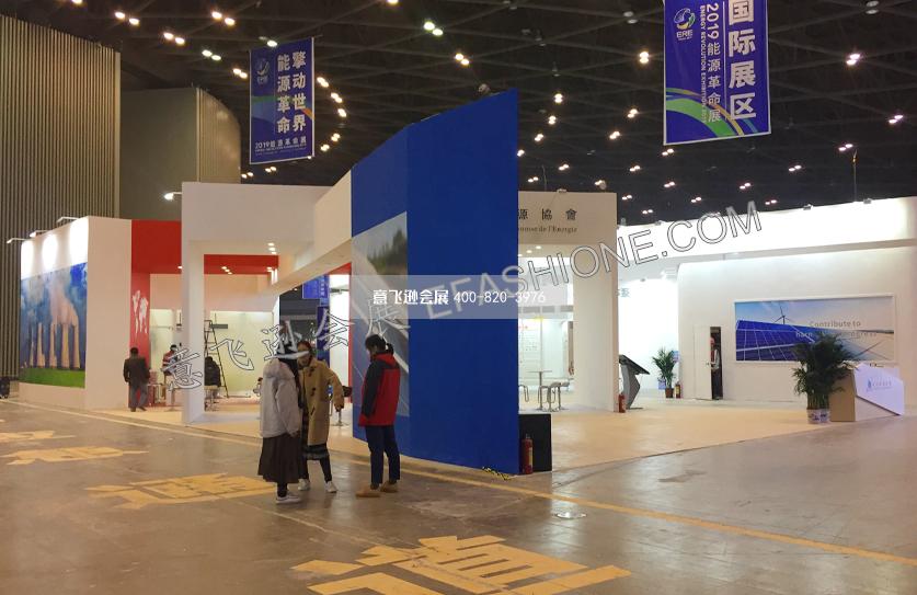 法中能源能源革命展展位设计搭建