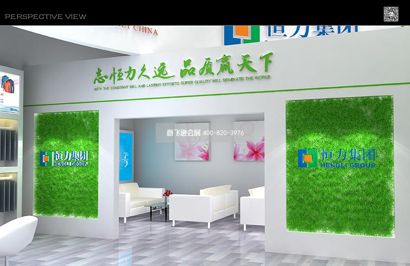 恒力集团纺织面料展台设计方案