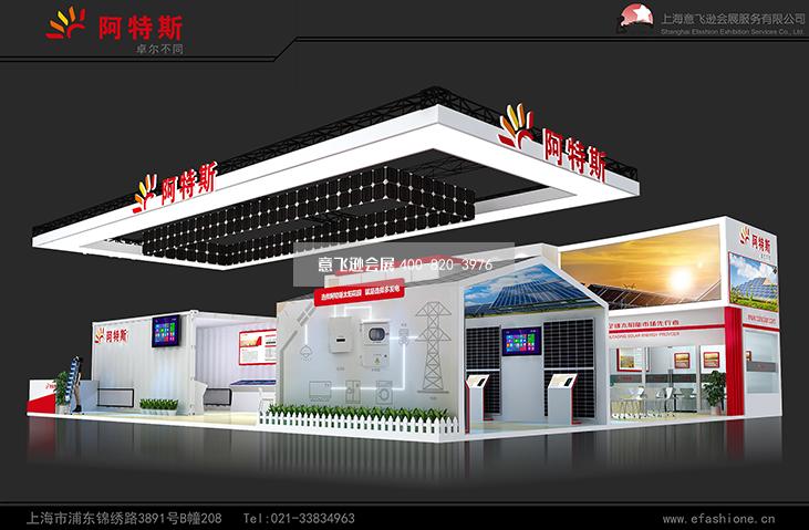 阿特斯展台