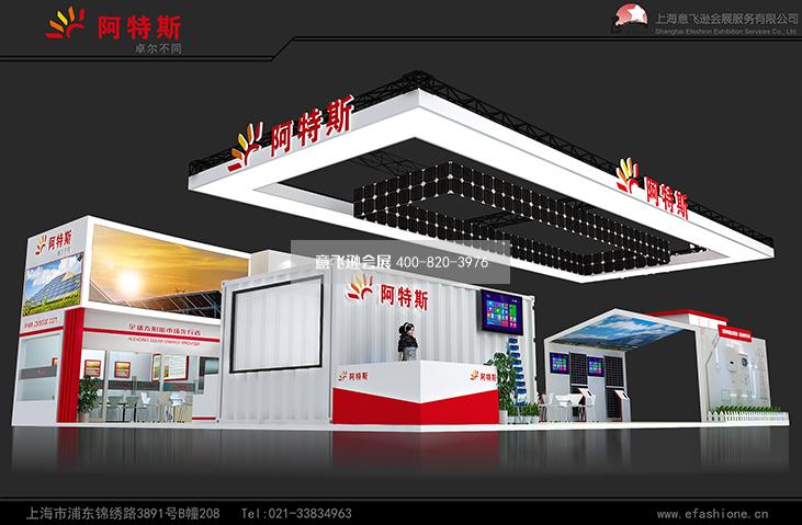 阿特斯展台
