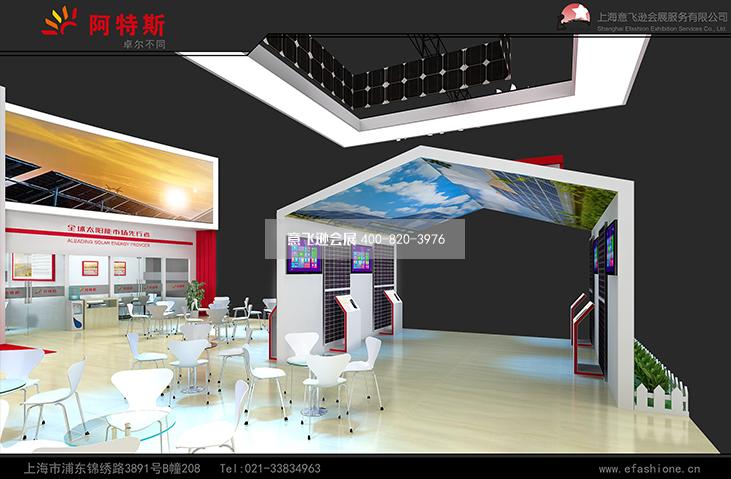 阿特斯展台