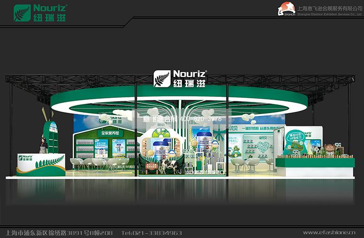 纽瑞滋展台