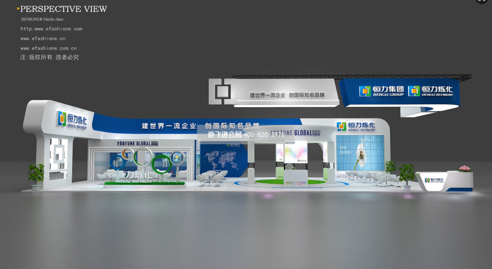 恒力集团,2021恒力炼化展