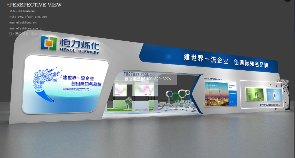 恒力集团,2021恒力炼化展
