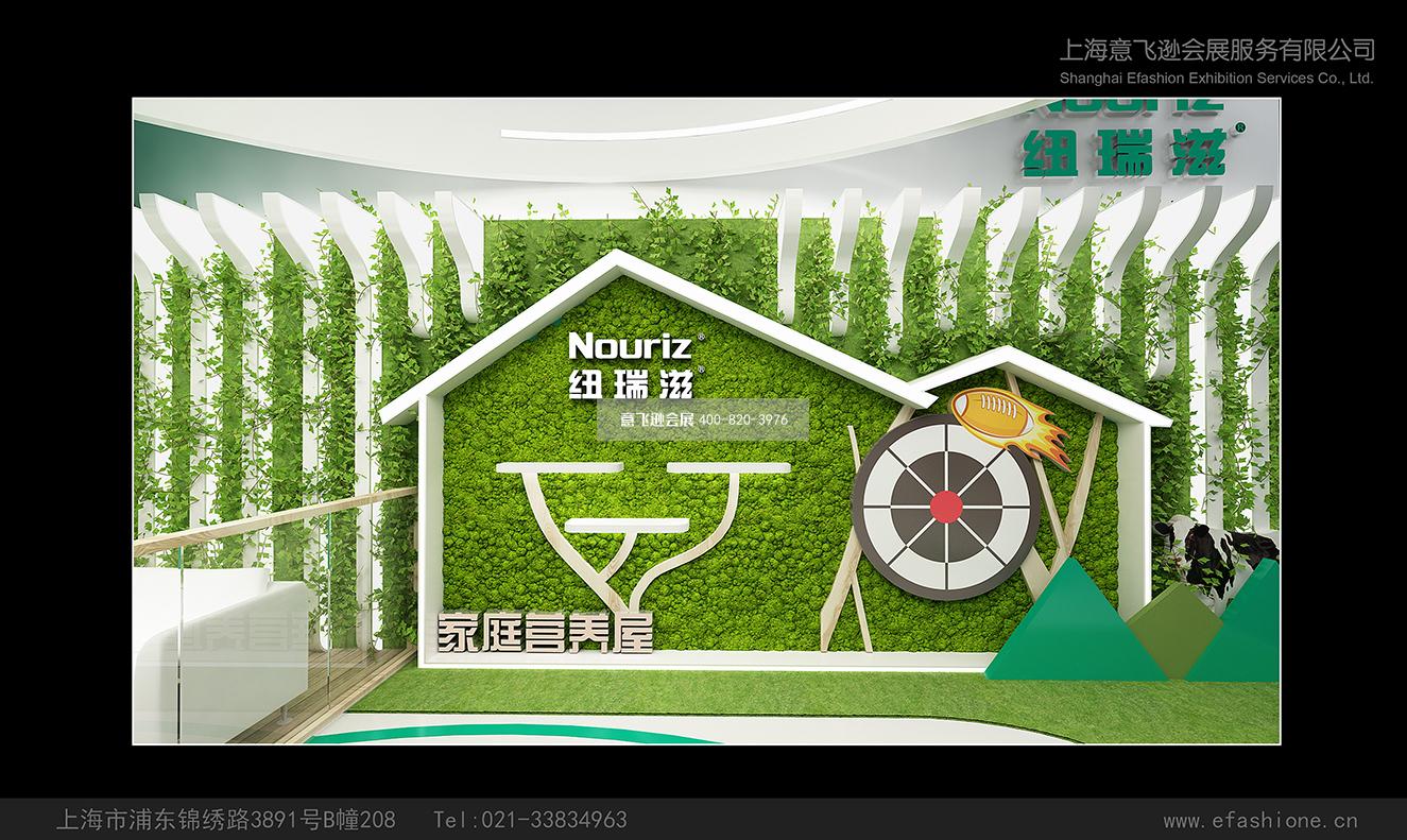 婴幼童展台设计搭建,纽瑞滋展台搭建案例