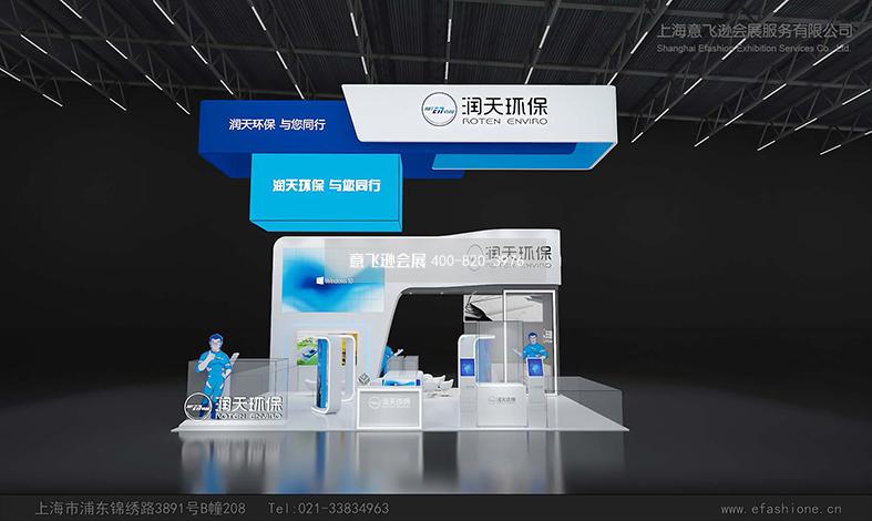 环博会设计,润天环保展览设计搭建