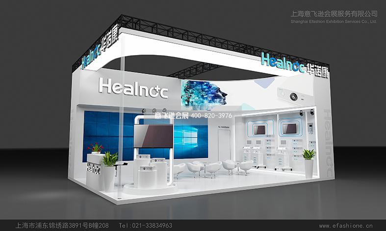 CME医疗展览设计展台设计搭建
