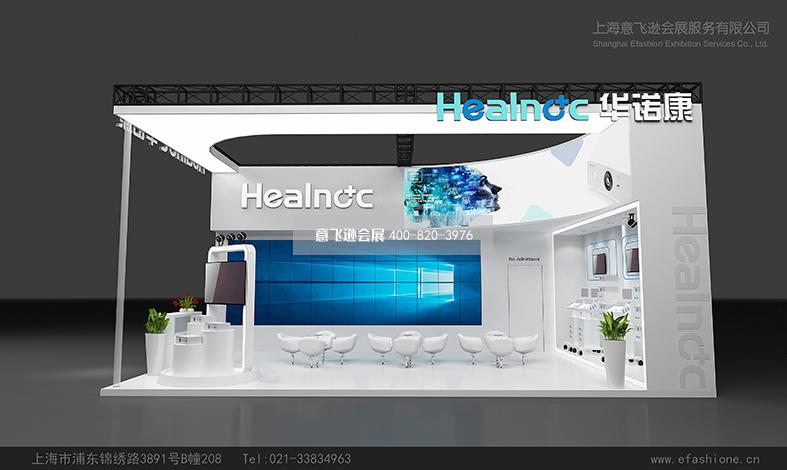 CME医疗展览设计展台设计搭建