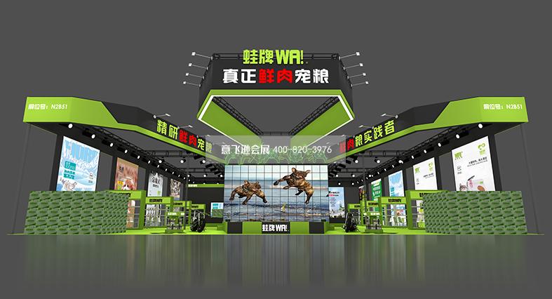 宠物展展会设计搭建,蛙牌展台设计搭建