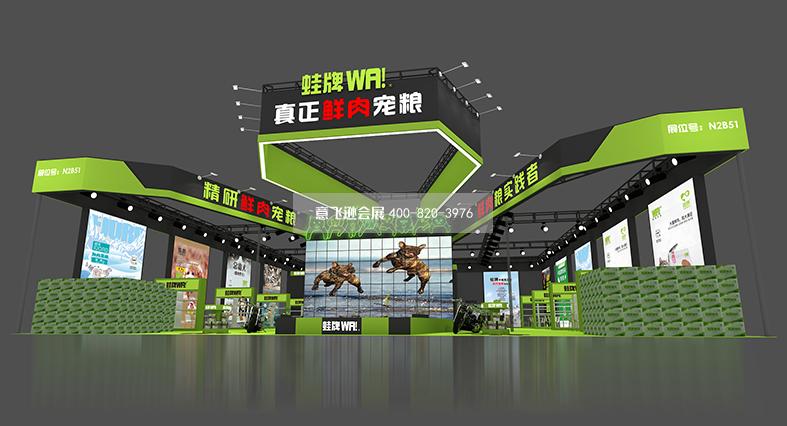宠物展展会设计搭建,蛙牌展台设计搭建