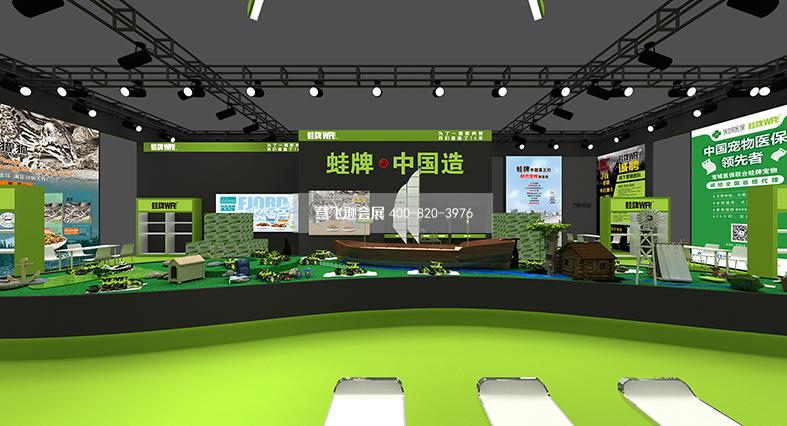 宠物展展会设计搭建,蛙牌展台设计搭建