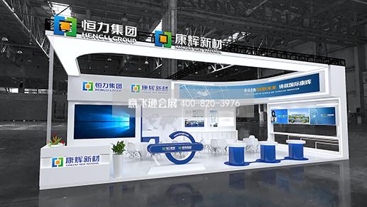 国际橡塑展展台设计搭建,展位设计装修