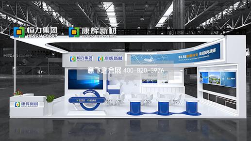 国际橡塑展展台设计搭建,展位设计装修
