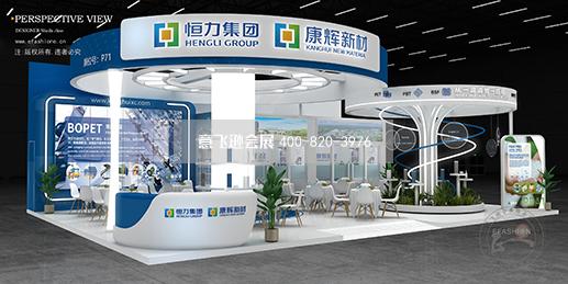 深圳国际塑料橡胶展展台设计搭建