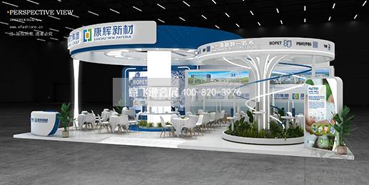 深圳国际塑料橡胶展展台设计搭建