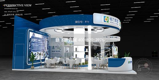 深圳国际塑料橡胶展展台设计搭建
