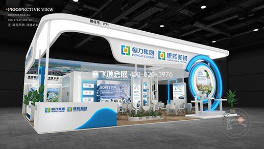 深圳国际塑料橡胶展展台搭建