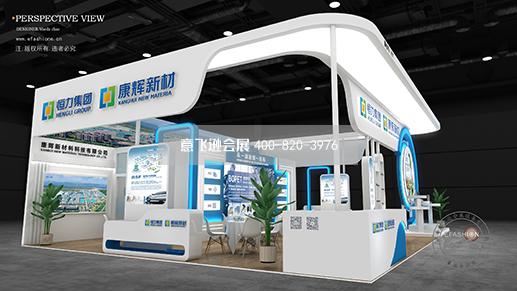 深圳国际塑料橡胶展展台搭建