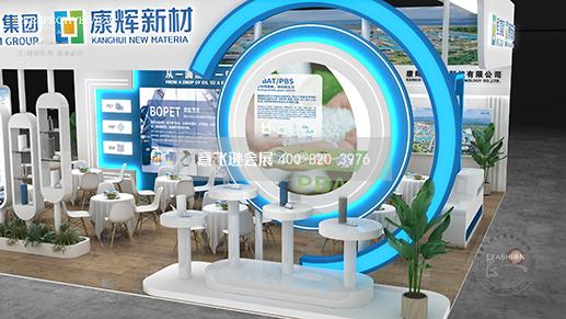 深圳国际塑料橡胶展展台搭建