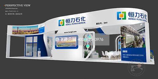 国际塑料橡胶展展台设计搭建