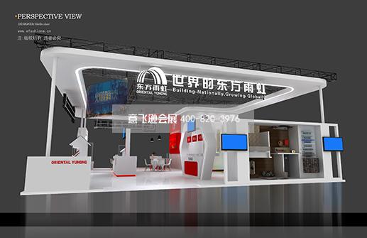 防水展展位设计搭建