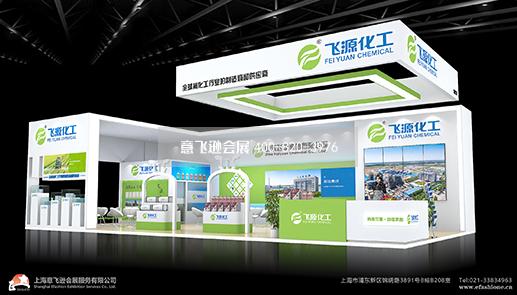 飞源集团-原料化工展