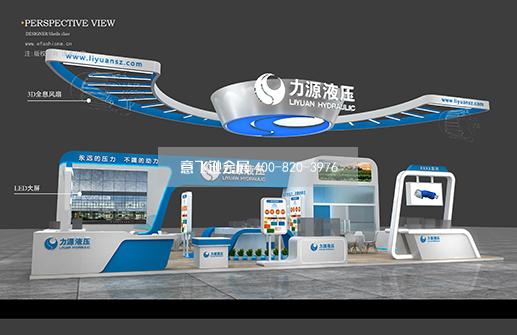 上海国际工程机械展展台设计搭建