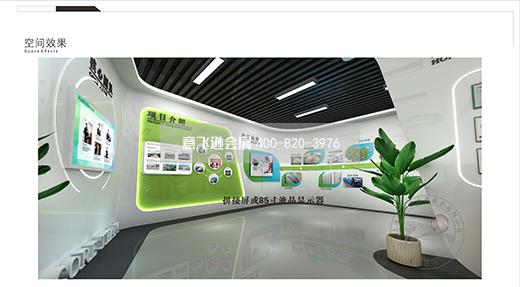 上海良延环保--张家港展厅设计