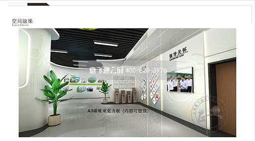 上海良延环保--张家港展厅设计