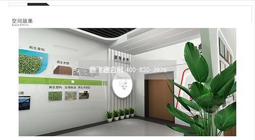 上海良延环保--张家港展厅设计