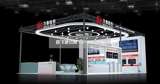 榆林国际煤炭暨高端能源化工产业博览会展台设计搭建