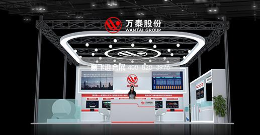 榆林国际煤炭暨高端能源化工产业博览会展台设计搭建