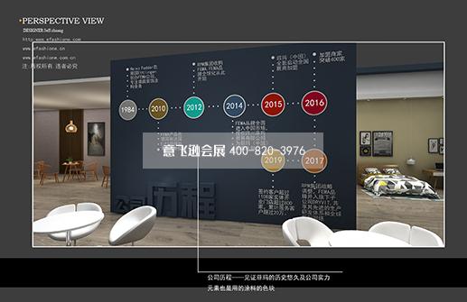 德国菲玛展台设计搭建