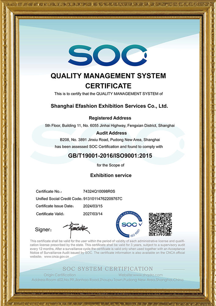 IS09001质量管理体系认证证书