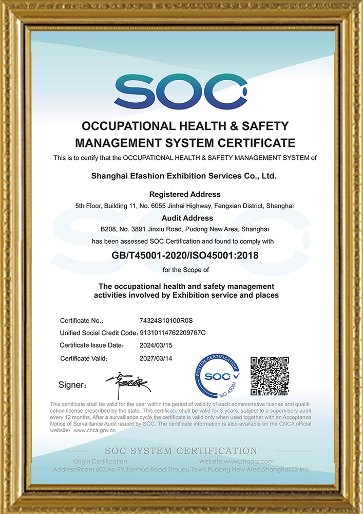 IS045001职业健康安全管理体系认证证书