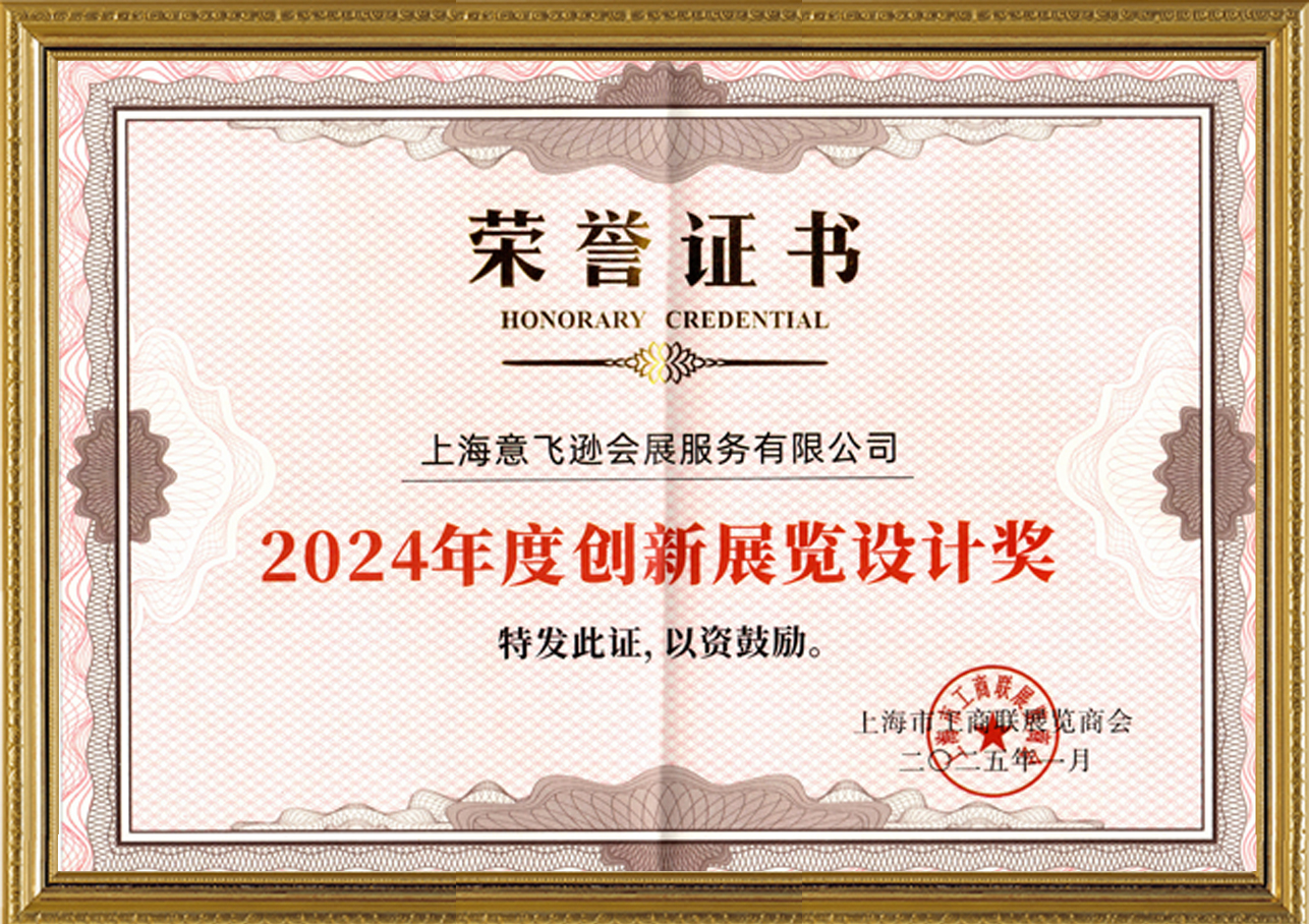 24设计奖.jpg